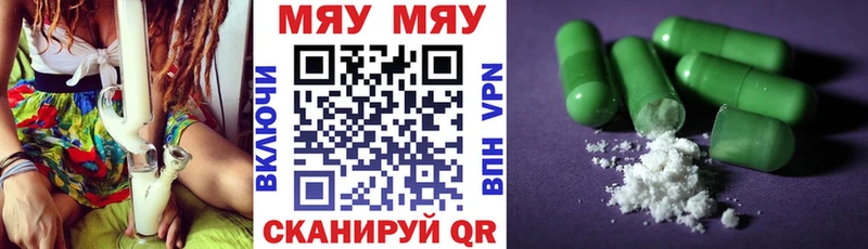 Купить закладки  Сибай  МЕФ mephedrone 