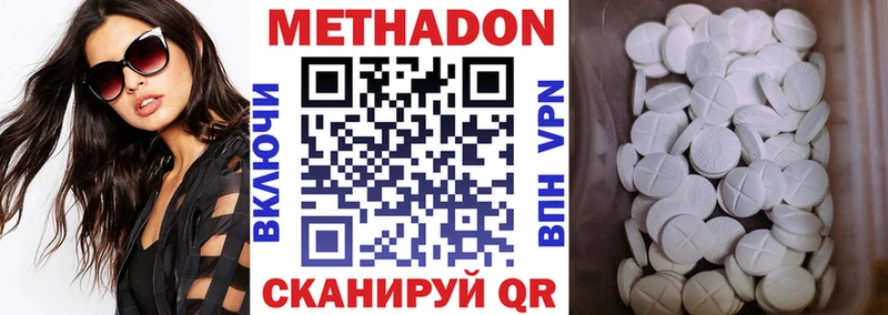 Купить где  Сибай  Метадон methadone 